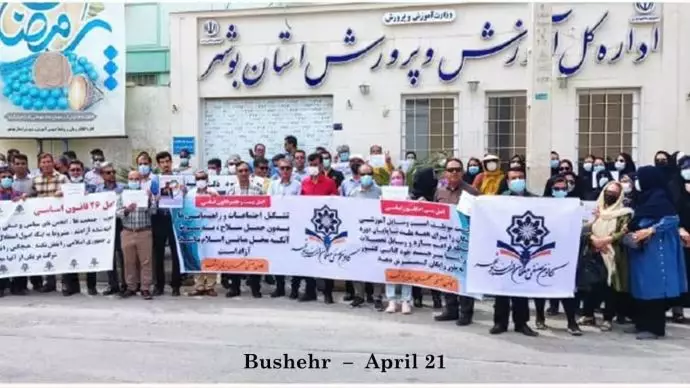 تظاهرات سراسری معلمان و فرهنگیان در ۲۴ استان در اعتراض به محقق نشدن مطالباتشان - 8