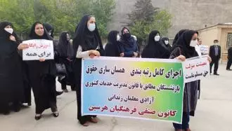 هرسین - تجمع اعتراضی سراسری معلمان - اول اردیبهشت ۱۴۰۱
