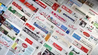 روزنامه های رژیم
