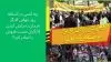 رخداد چه کسی در آستانه روز جهانی کارگر فرمان زجرکش کردن کارگران دست فروش را صادر کرد؟