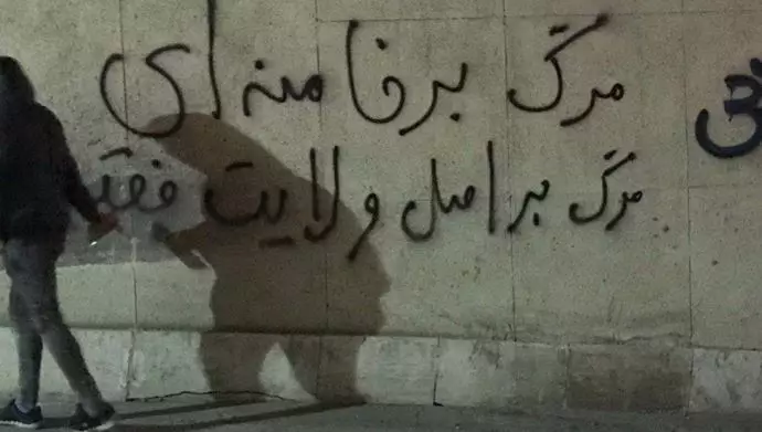 شعار مرگ بر خامنه‌ای روی دیوار شهر...