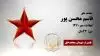 مجاهد شهید قاسم محسن پور