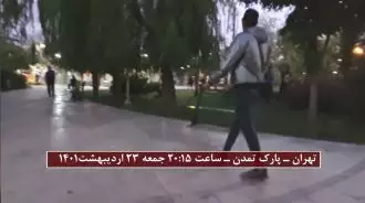 تهران-پارک تمدن: پخش شعارهای سرنگونی، مرگ بر خامنه‌ای درود بر رجوی