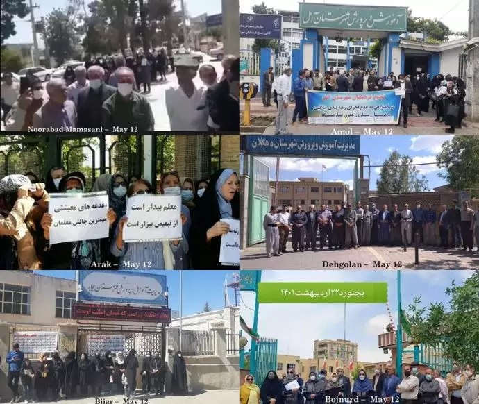 -تظاهرات معلمان در ۲۰ استان - 2