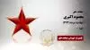 مجاهد شهید محمود اکبری