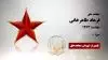 مجاهد شهید فرهاد طاهرخانی