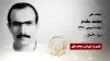 مجاهد شهید محمد مقدم