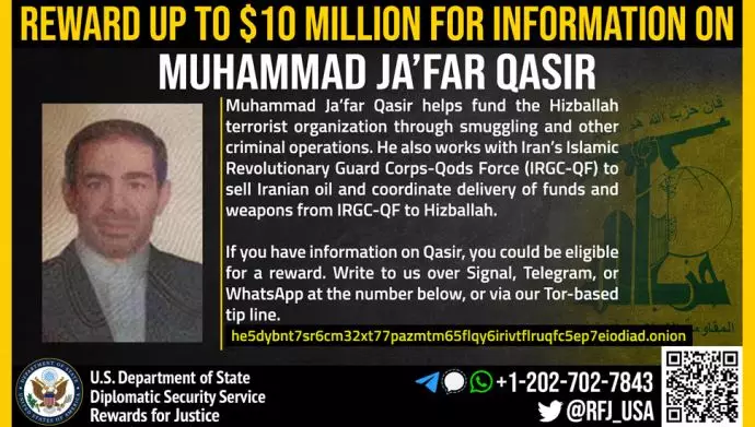 پاداش ۱۰میلیون دلاری آمریکا برای ارائه اطلاعات منبع مالی حزب‌الله لبنان