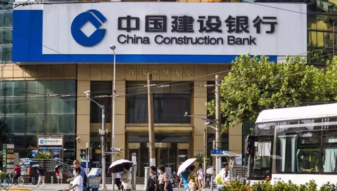 بانک چینی