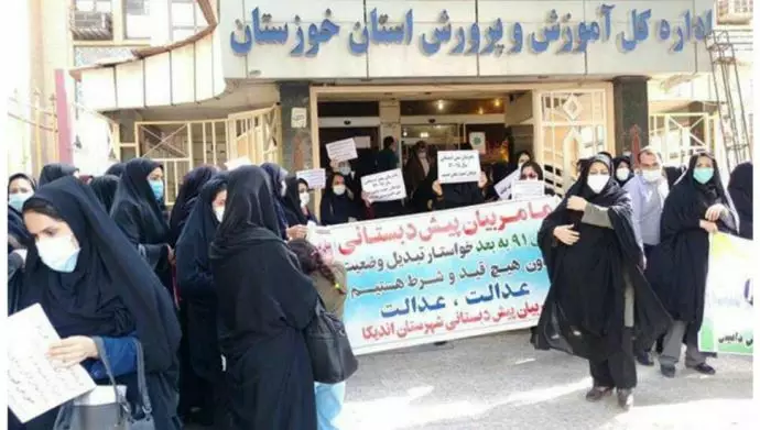 تجمع اعتراضی مربیان پیش دبستانی در خوزستان