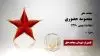 مجاهد شهید معصومه حضوری