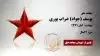 مجاهد شهید یوسف (جواد) ضراب پوری