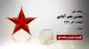 مجاهد شهید محسن نجم آبادی