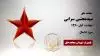 مجاهد شهید سیدمجتبی سرابی