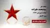 مجاهد شهید سیدمحمد علیزاده