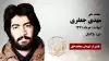 الگوی عکس شهدا سایت مجاهد copy