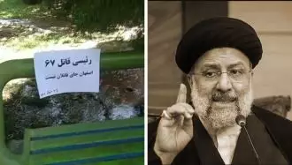 اعتراضهای مردمی به سفر رئیسی جلاد به اصفهان