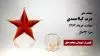 مجاهد شهید عزت کیااحمدی