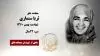 مجاهد شهید ثریا سنماری