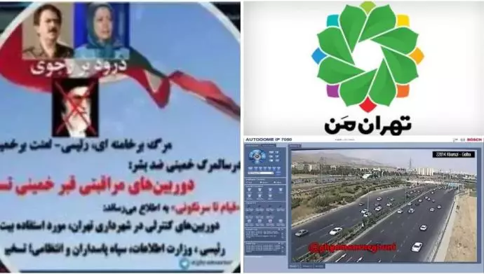 تهران - تسخیر سامانه شهرداری تهران
