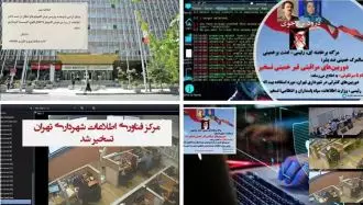 تسخیر سامانه‌های شهرداری تهران