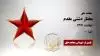 مجاهد شهید مختار دشتی مقدم