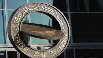 بانک مرکزی کویت