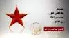 مجاهد شهید غلامعلی بلول