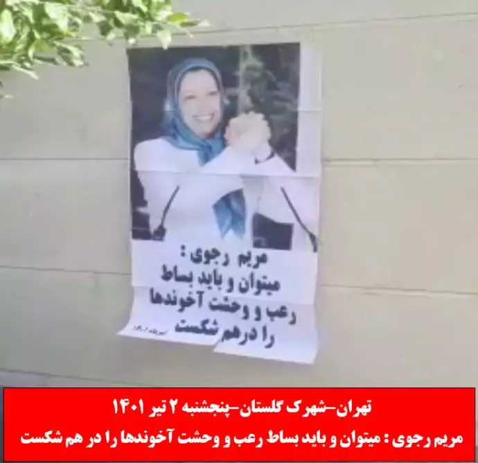 نصب تصاویر رئیس‌جمهور برگزیده مقاومت خانم مریم رجوی در تهران و خرم‌آباد - 0