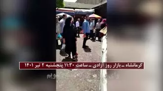 کرمانشاه - بازار روز آزادی