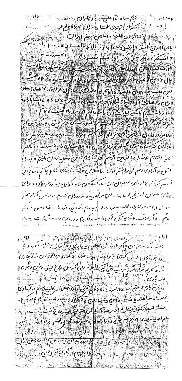 دستخط وصیت نامه مجاهد شهید طیبه حیاتی