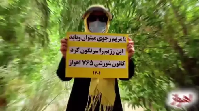 اهواز - ۱۰۰۰کانون شورشی در مؤسسان پنجم ارتش آزادیبخش ملی - «می‌توان و باید» - مریم رجوی
