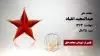 مجاهد شهید عبدالمجید انقیاد