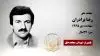 مجاهد شهید رضا برادران