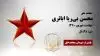 مجاهد شهید محسن بی ریا اباتری