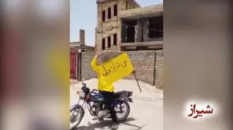 شیراز - ۱۰۰۰کانون شورشی در مؤسسان پنجم ارتش آزادیبخش ملی - «می‌توان و باید» - مریم رجوی