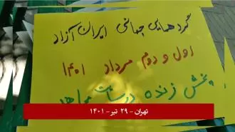 فراخوان پخش زنده برنامه‌های گردهمایی جهانی ایران آزاد از سایت مجاهد