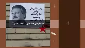 لاین خبر -هشدارهای خامنه‌ای - غفلت نکنید!