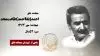 مجاهد شهید احمد(بابا احمد) طاعت مجد