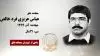 مجاهد شهید عباس عزیزی فرد خالص