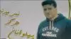 پهلوان اصغر نحویپور
