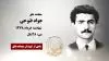 مجاهد شهید جواد فتوحی