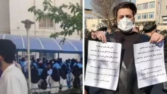 تجمع اعتراضی سهامداران بورس و دانشجویان پزشکی موسوم به  بهشتی 