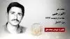 مجاهد شهید اکبر رجبی