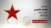مجاهد شهید محمود معصومی