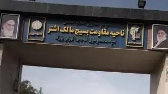 انفجارهای پیاپی در قرارگاه مالک اشتر سپاه در تهران