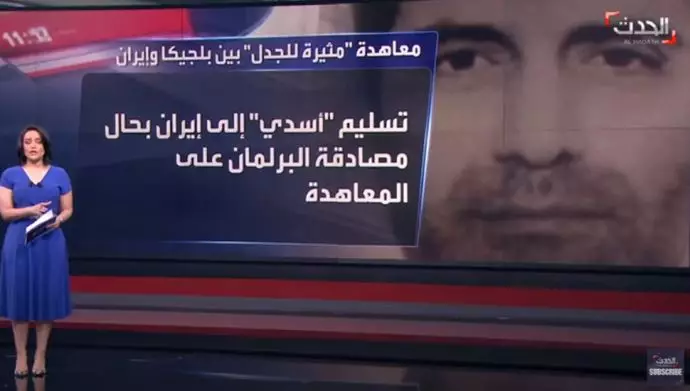 انعکاس تلویزیون الحدث از معامله شرم‌آور بلژیک و رژیم ایران