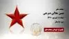 مجاهد شهید حسن جلالی دیزجی