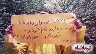 کرمانشاه - ۱۰۰۰کانون شورشی در مؤسسان پنجم ارتش آزادیبخش ملی - «می‌توان و باید» - مریم رجوی