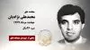 مجاهد شهید محمدعلی نژادیان